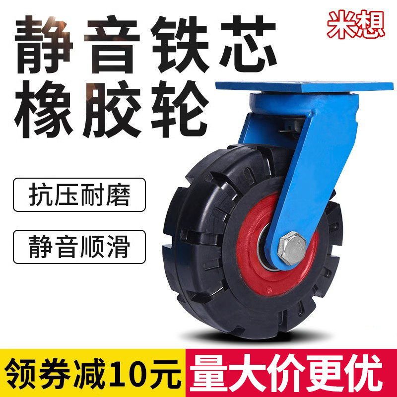 超重型载重1吨脚轮万向轮6/8/10/12寸铁芯橡胶轮推车轮子推车庆驰