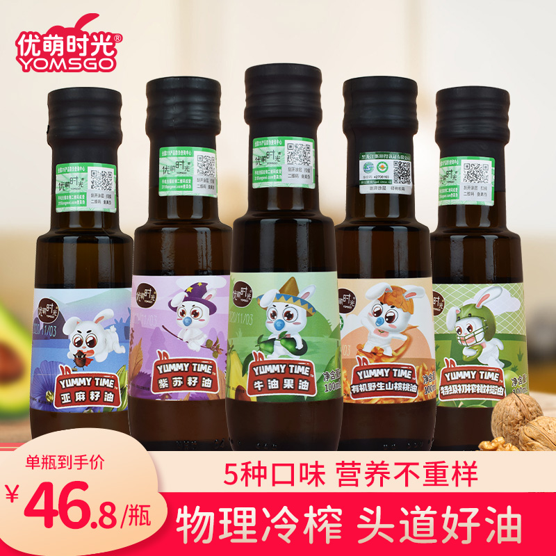 Excellent Meng Time Organic Walnut oil Avocado oil Perilla seed enhance the popularity by media hype Cooking oil Baby children Recipesin the Milk powder/Food supplement/Nourishment/Snacks , Infant nutrition ,  DHA/Walnut oil  category - from Buy2taobao.com to provide professional Taobao agent buy service
