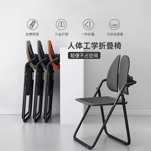 普格瑞司人体工学久坐护腰折叠椅