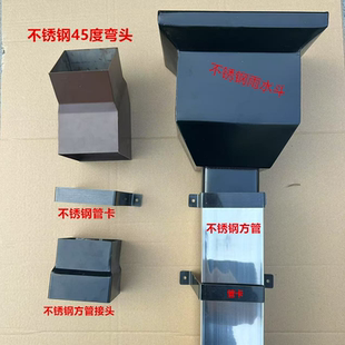 农村自建房子不锈钢下水管排水管接水落水管高端别墅专用金属方管