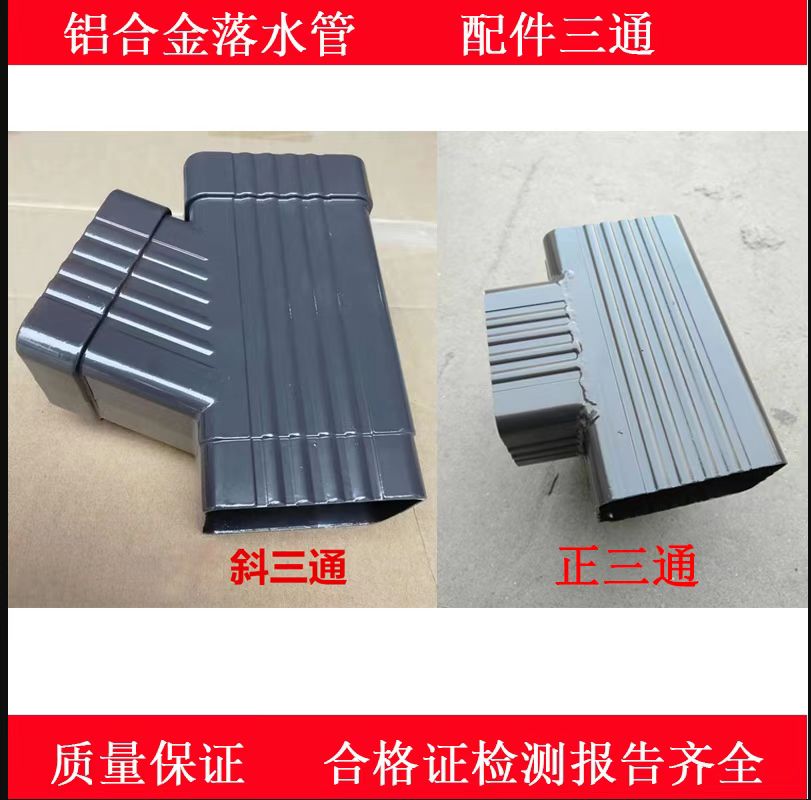 铝合金斜三通方管三通