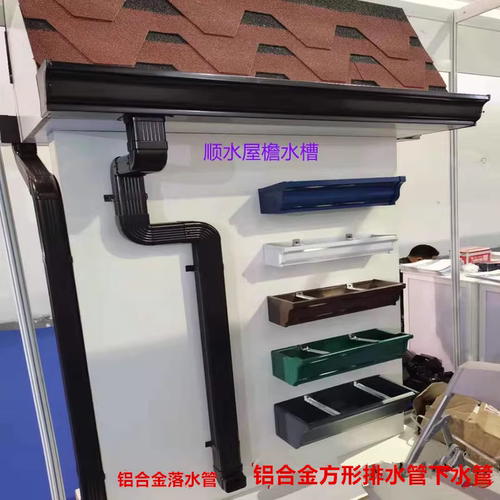 屋檐水槽檐沟铝合金排水管落水管