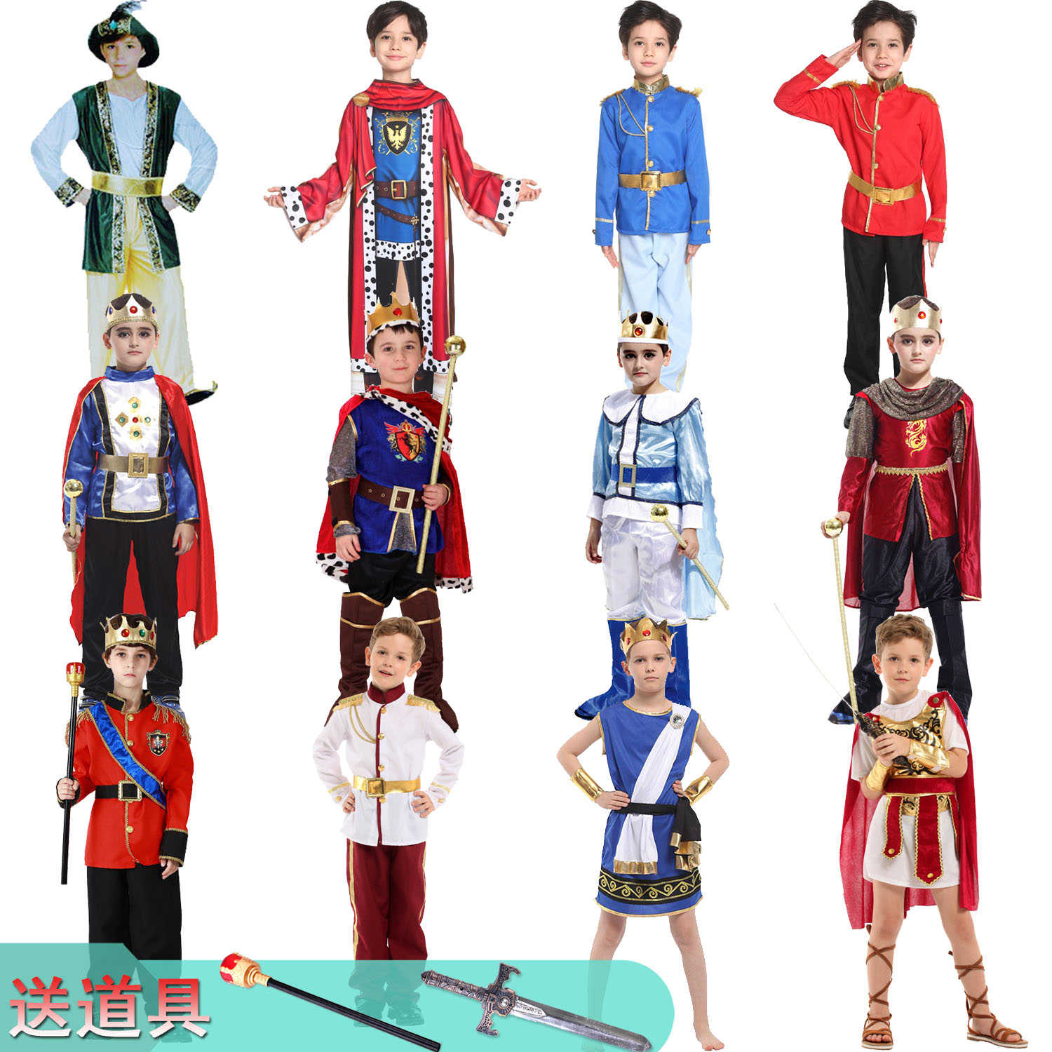 儿童节表演服国王服装坊付送道具