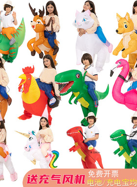 儿童节幼儿园表演道具cosplay霸王龙独角兽火烈鸟充气人偶服装