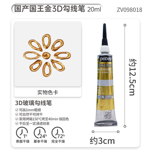 玻璃颜料勾线笔亚克力