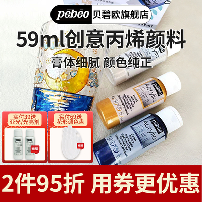 贝碧欧创意丙烯多种表面可画diy