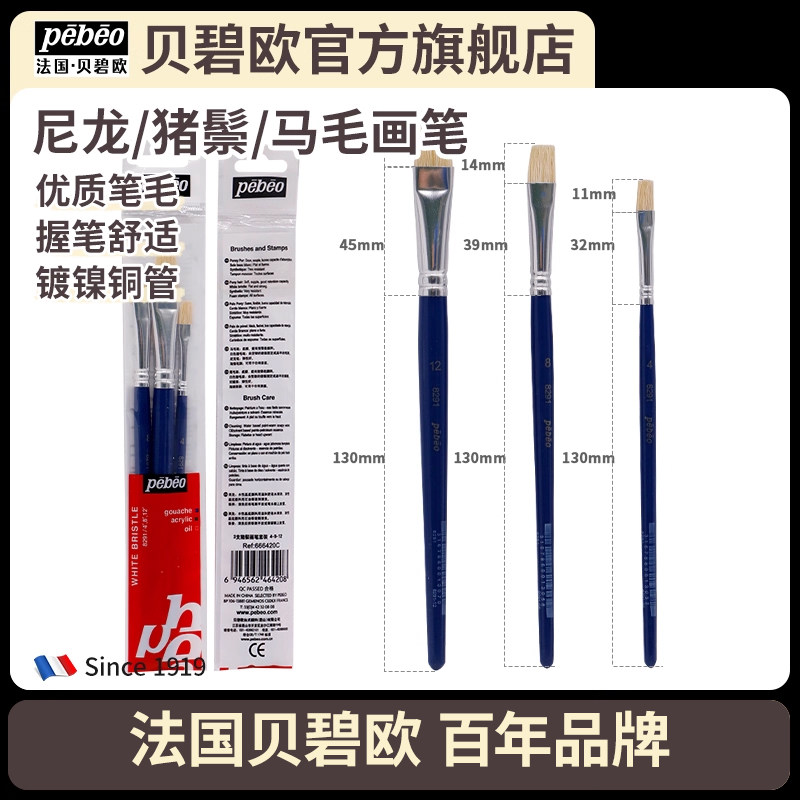 贝碧欧油画笔套装画画工具套装尼龙画笔猪鬃毛画笔水粉笔套装美术专用丙烯画笔刷子马毛画笔三支装两支装,文具电教/文化用品/商务用品,水粉/水彩/油画专用笔,淘宝优惠券,粉丝福利购,淘宝优惠卷