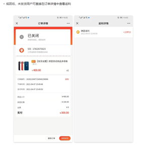 拼团返利多人拼团秒杀抢购满减折商品预售