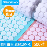 Self-adhesive strong Velcro double-sided adhesive mother-and-child buckle, round male and female stickers, self-adhesive with burrs, small dots, peel-off stickers, journal stickers, quiet book Velcro thumbnail 4