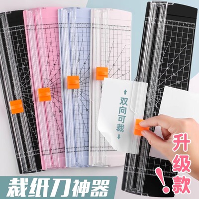 环美裁纸刀小型切纸刀神器
