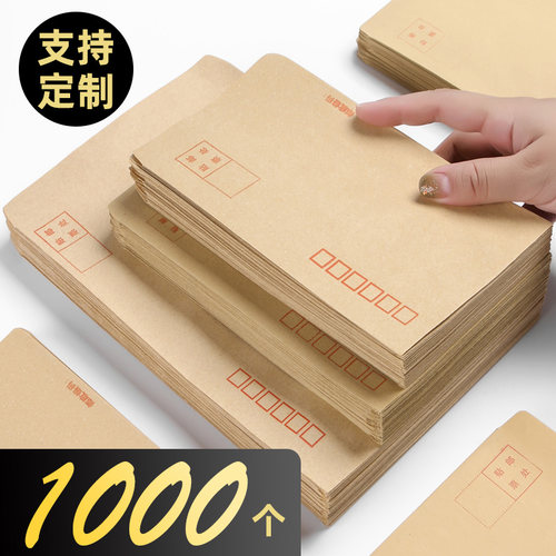 批发袋子可印logo定制牛皮纸信封