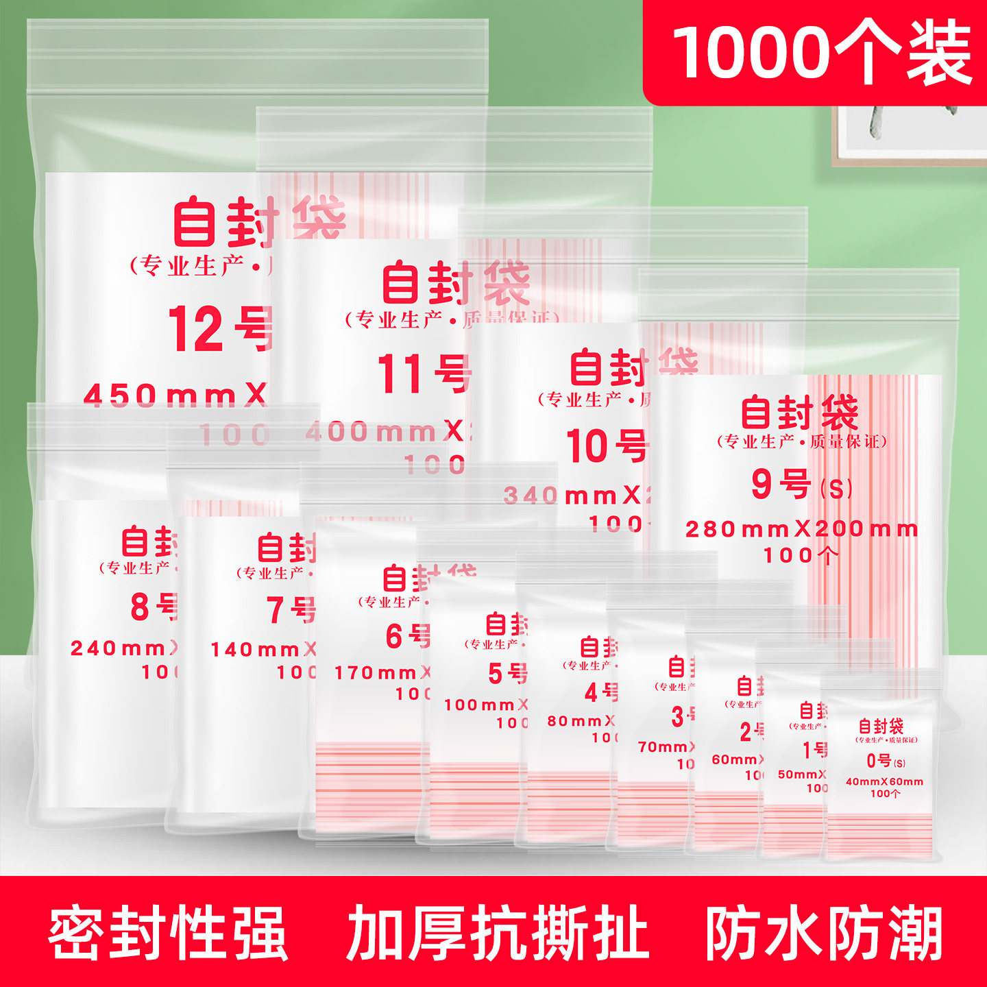 密封袋自封袋透明自封口塑料袋塑封票据袋茶叶分装小包装袋子加厚