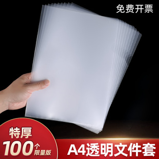 加厚a4L型文件夹透明防水插页文件袋单片夹合同档案分类l夹二页夹试卷夹活页简历保护套资料文件办公用品批发