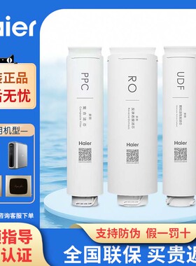 海尔净水器机滤芯HRO400-4C/4G/7551/6H01/6H52/8H01反渗透RO膜