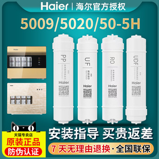 5020 L活性炭PP反渗透滤芯 海尔净水器机HRO5009 100A