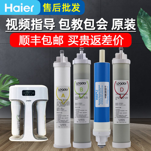 海尔统帅净水器家用直饮