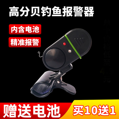 海竿钓鱼报警器抛竿高灵敏度海杆