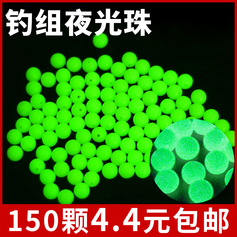 路亚夜光挡珠档豆钓鱼配件