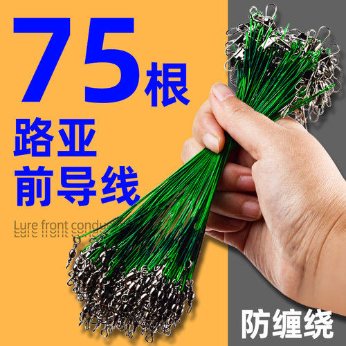 路亚前导线碳线成品炭路亚竿线组