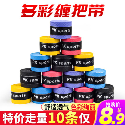 鱼竿缠把带防滑加长吸汗带手把缠绕带防电绝缘手胶大物杆防水套具