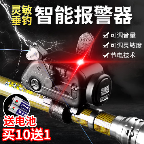 抛王海竿钓鱼报警器防水高灵敏度
