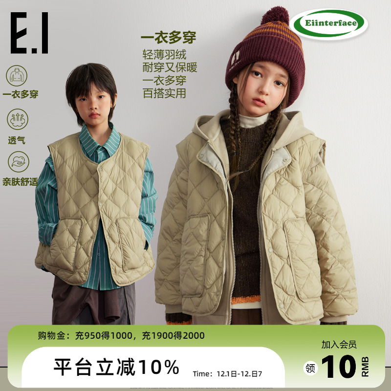 【一衣两穿】ei童装儿童连帽羽绒服冬装新款男女童轻薄马甲