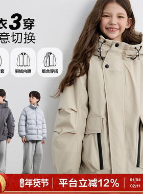 【一衣三穿】ei童装男童加厚羽绒服2025冬装新款户外运动滑雪服