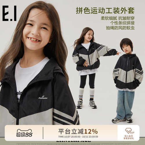 ei童装儿童连帽款外套工装风上衣
