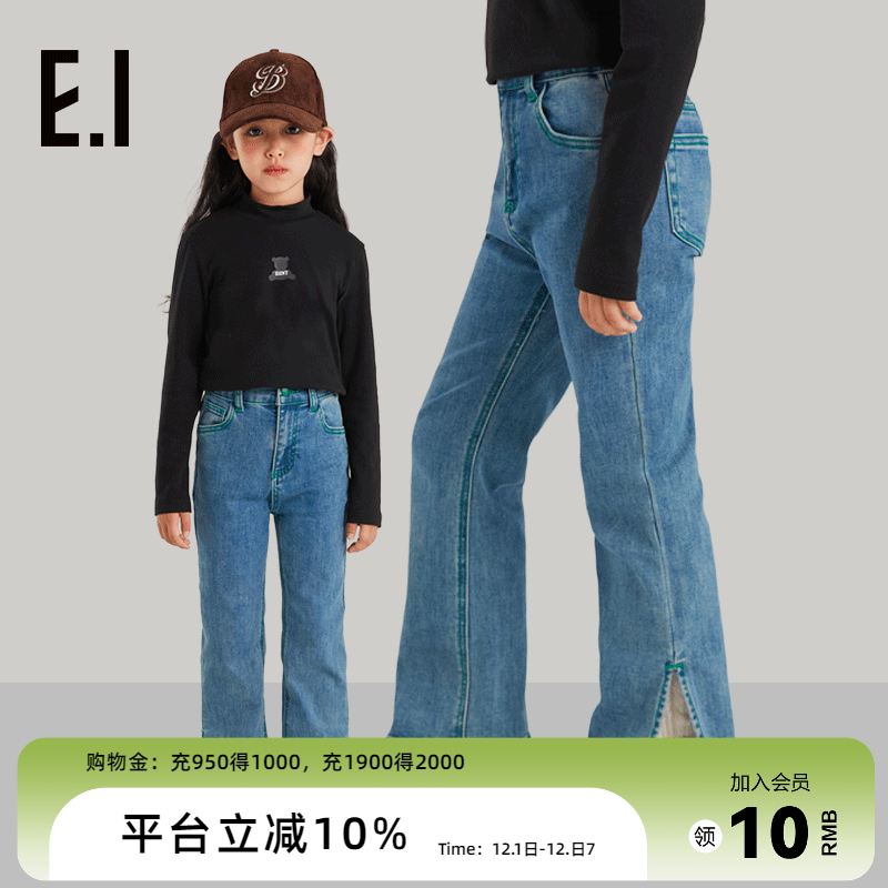 ei童装女童牛仔长裤直筒阔腿裤