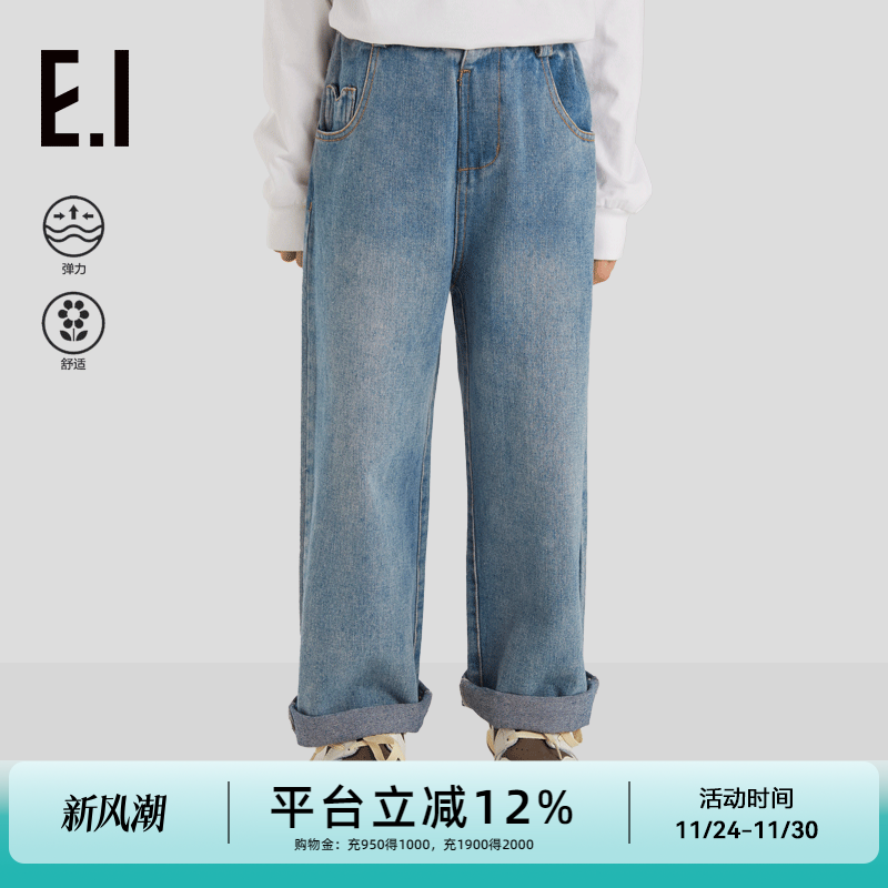 ei童装女童牛仔长裤直筒阔腿裤