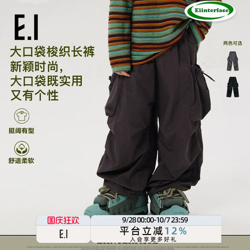 ei童装儿童长裤工装伞兵裤
