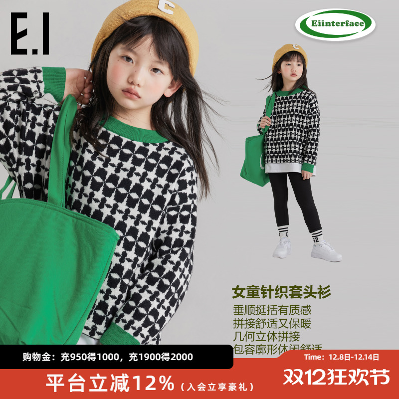 ei童装毛衣冬装男女童针织套头衫
