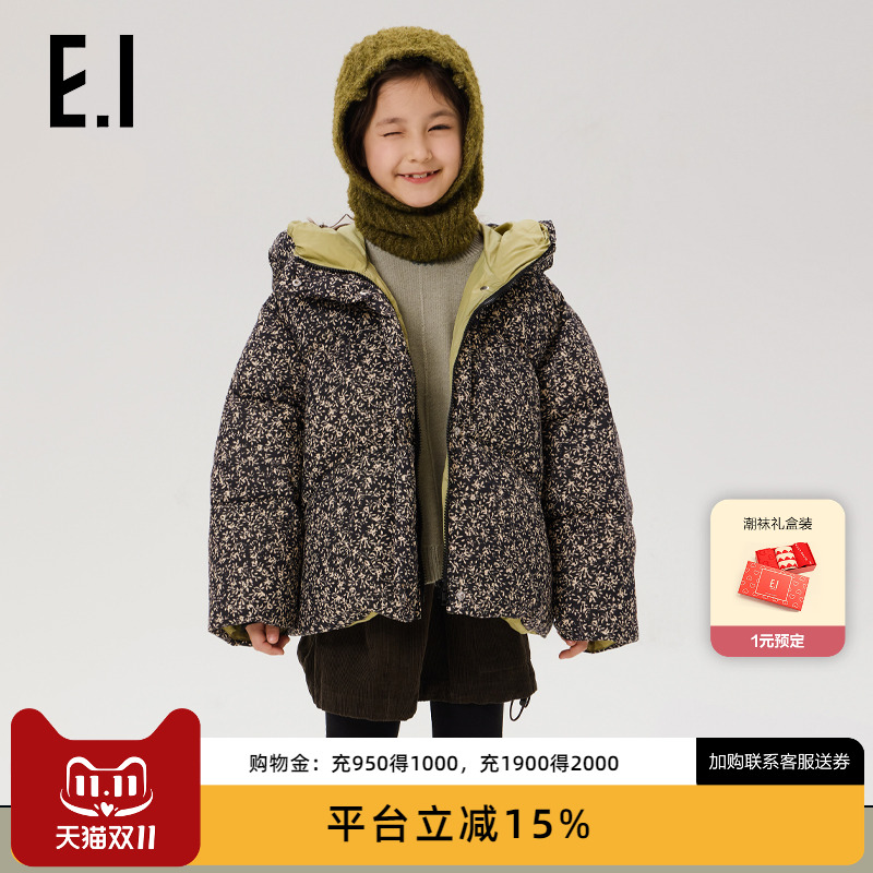 ei童装女童连帽碎花羽绒服