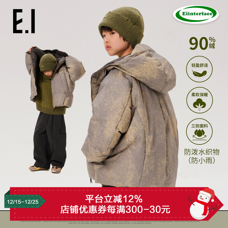 ei童装男童连帽款羽绒服