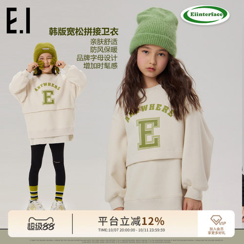 ei童装儿童圆领套头卫衣