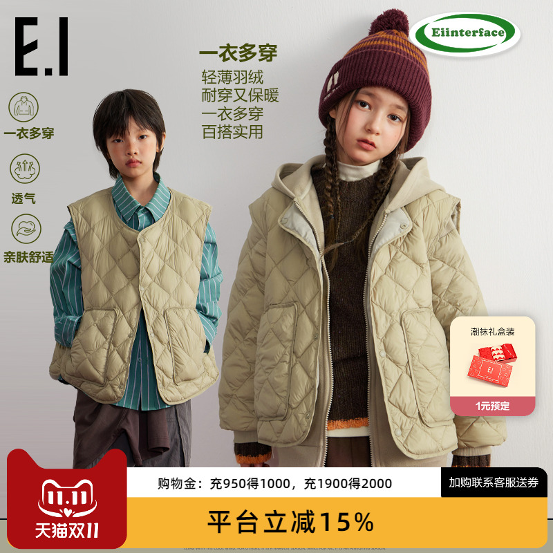【一衣两穿】ei童装儿童连帽羽绒服冬装新款男女童轻薄马甲