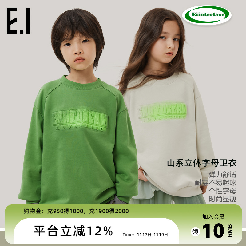 ei童装儿童重磅卫衣宽松休闲