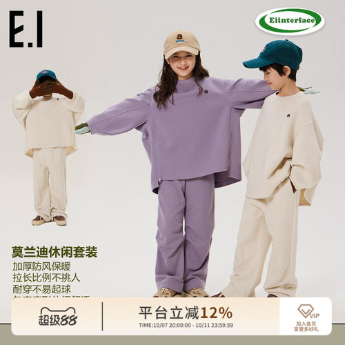 ei童装儿童套头卫衣慵懒风亲子装
