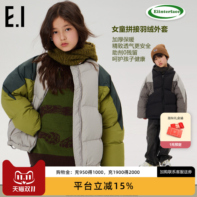 ei童装儿童短款羽绒服保暖外套