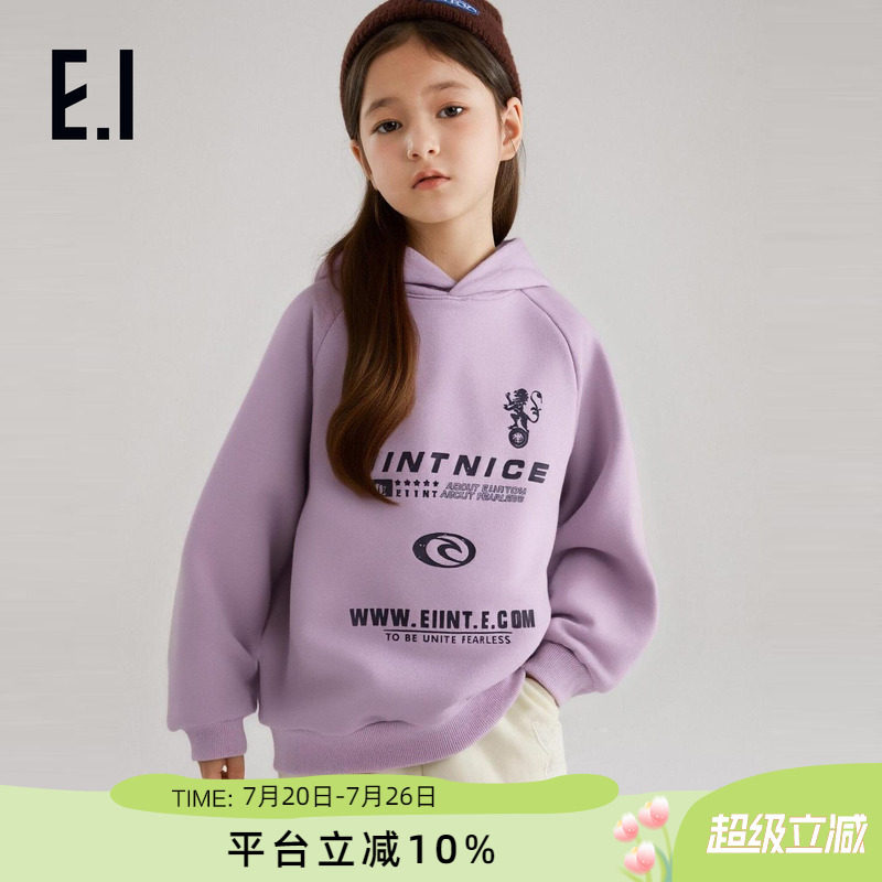 ei童装女童连帽款抓绒卫衣秋冬款中大童学院风香芋紫休闲上衣