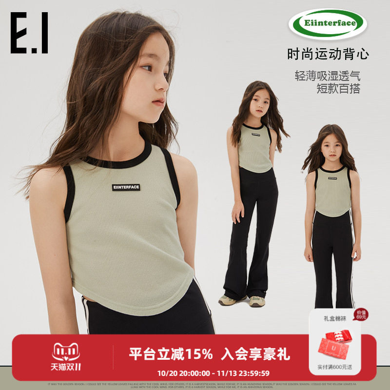 ei童装女童运动背心夏装吊带新款工字型内搭儿童外穿凉爽