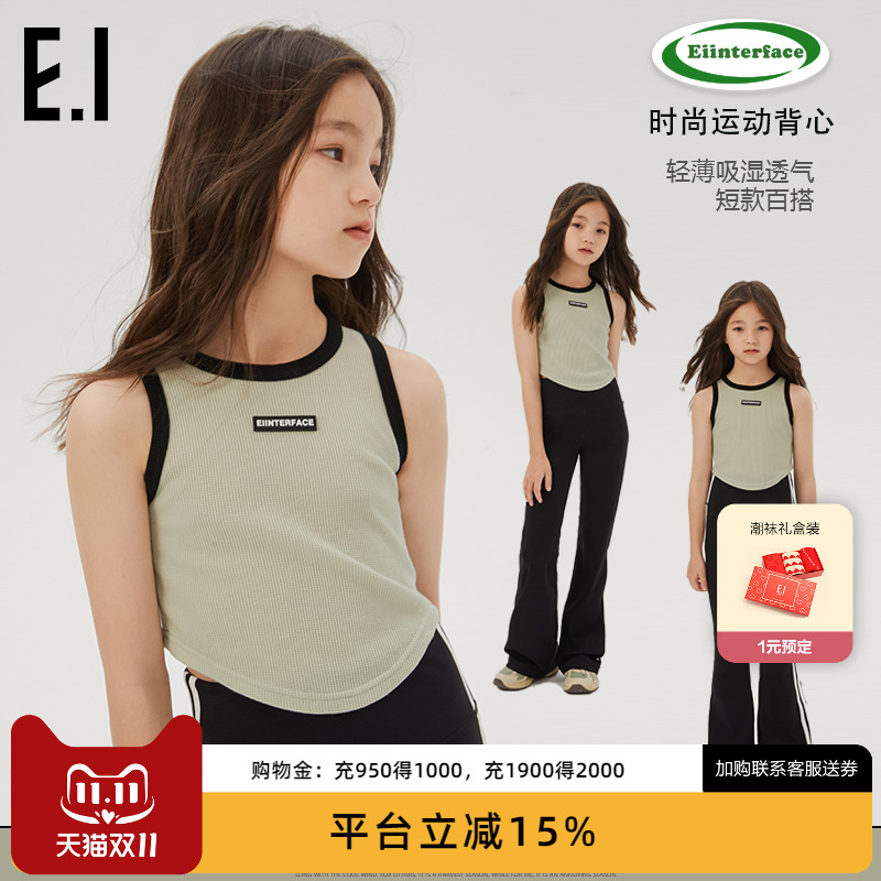 ei童装女童运动背心夏装吊带新款工字型内搭儿童外穿凉爽
