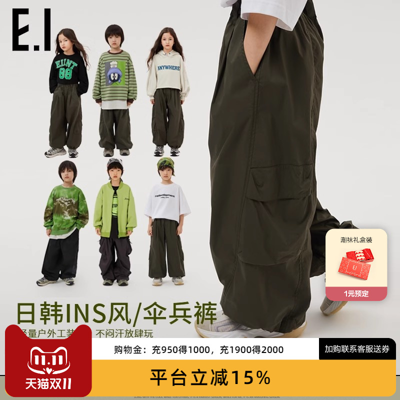 【轻户外运动】ei童装儿童宽松工装裤新款街舞伞兵裤女童裤子童裤