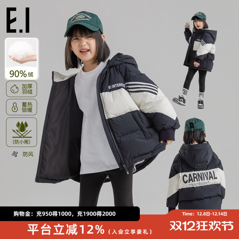 ei童装女童羽绒服冬装加厚