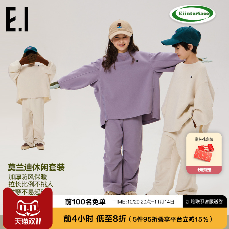 ei童装儿童套头卫衣慵懒风亲子装