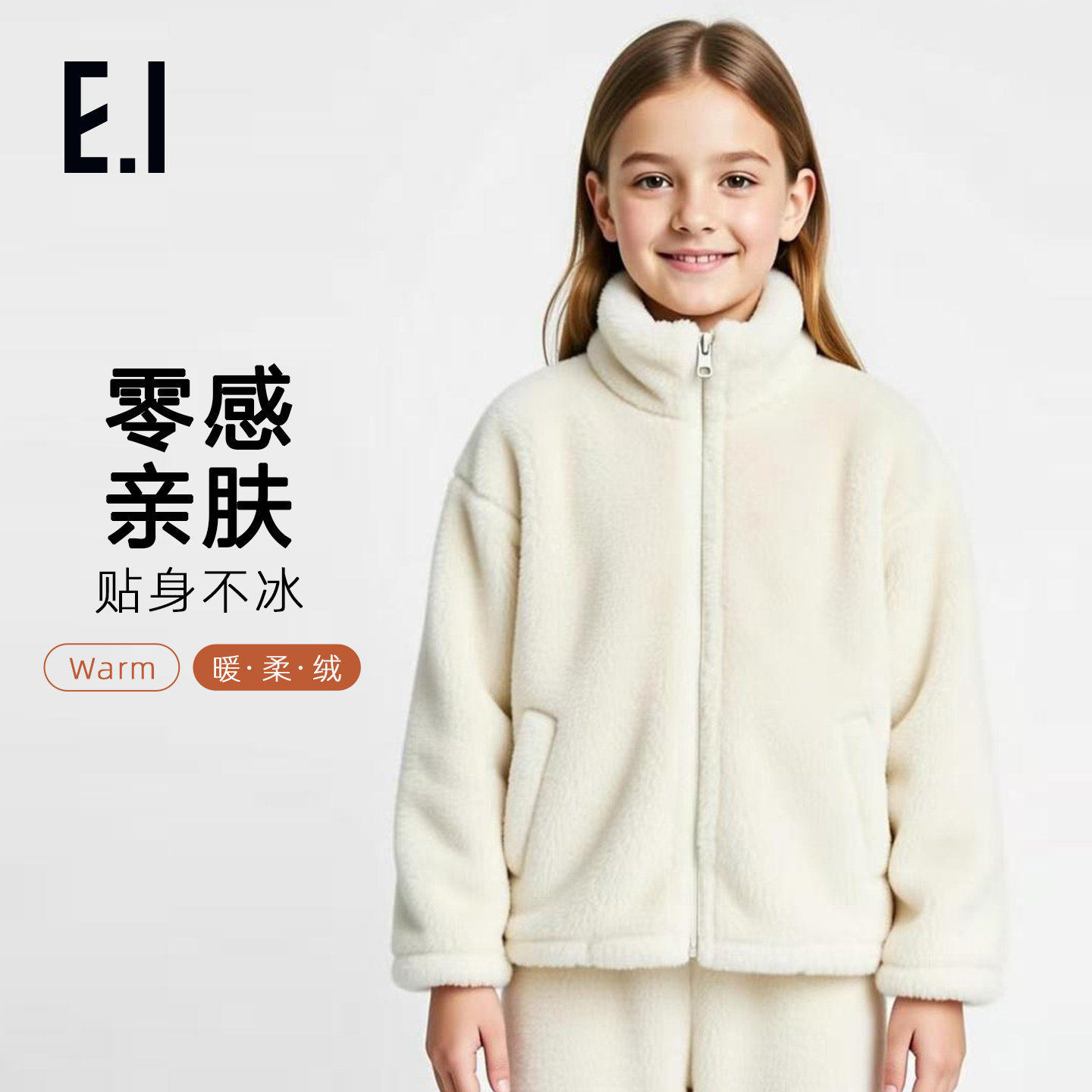 ei童装儿童冬季家居服套装男女童甜美保暖加绒睡衣纯色可外穿,童装/婴儿装/亲子装,家居服套装,淘宝优惠券,粉丝福利购,淘宝优惠卷