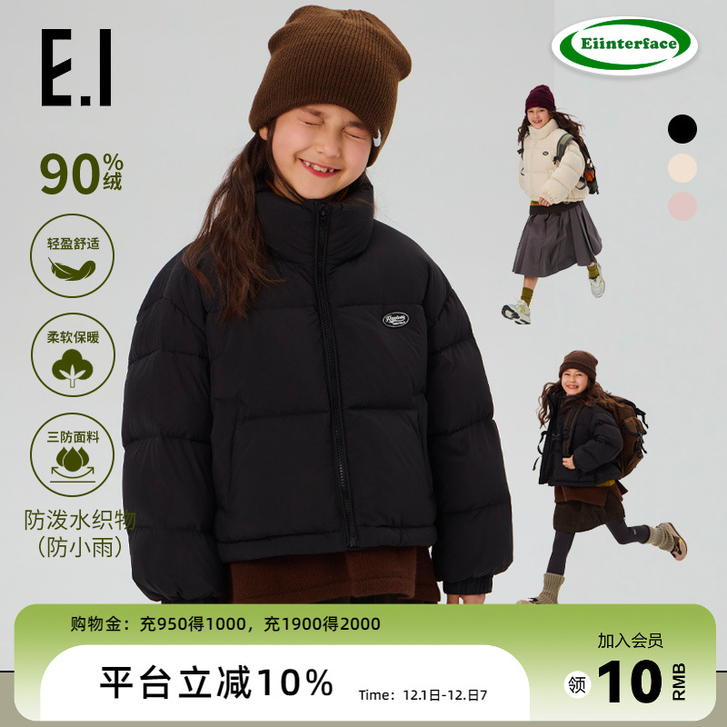 ei童装女童短款羽绒服面包服