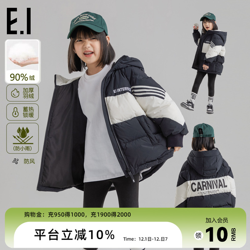 ei童装女童羽绒服冬装加厚