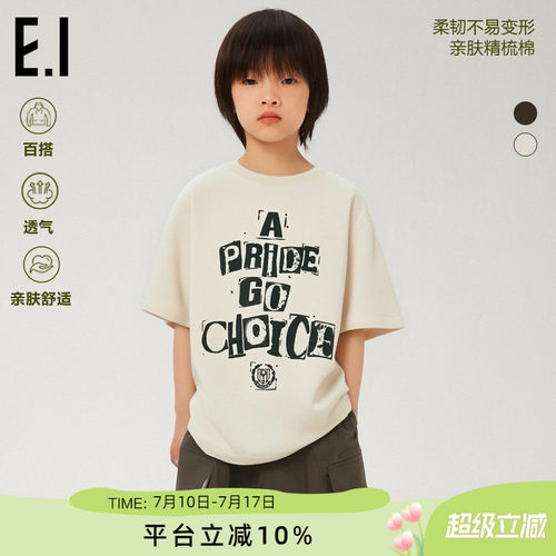 ei童装儿童短袖T恤字母印花