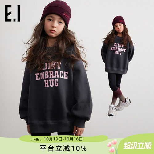 ei童装儿童宽松休闲卫衣字母印花
